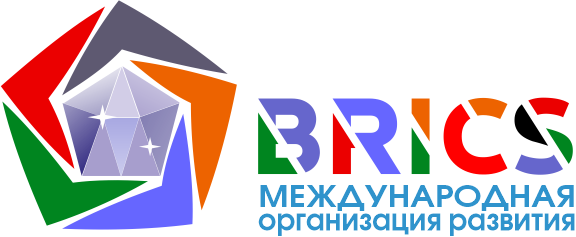 Международная организация развития БРИКС